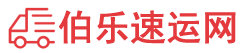 宁德物流专线,宁德物流公司